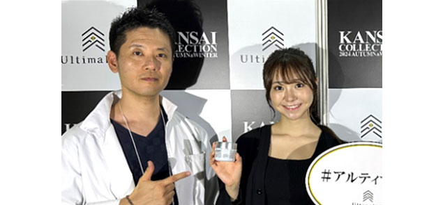 関西コレクション(関コレ)小顔矯正、アルティマリフト